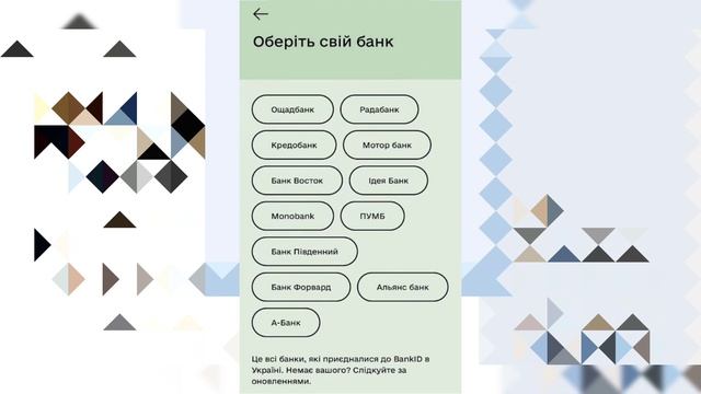 Как зарегистриваться в дия через приват24? | Регистрация в дія через приват24