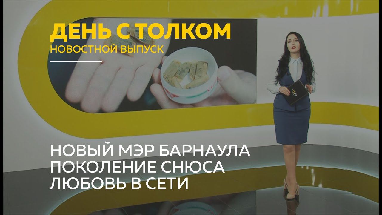 Толк барнаул. Телеканал толк. Телеканал толк Барнаул. Ведущие телеканала толк Барнаул. Логотип канал толк.