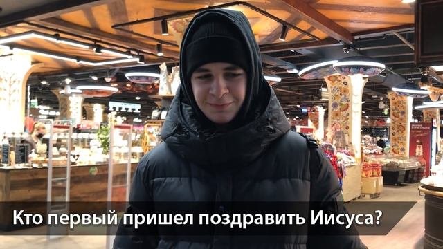 Соцопрос 