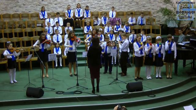 Возликуйте, Божьи дети песня+скрип.ансамбль 23.04.2017 церковь Вифания смотреть онлайн