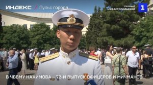 В ЧВВМУ Нахимова – 72-й выпуск офицеров и мичманов