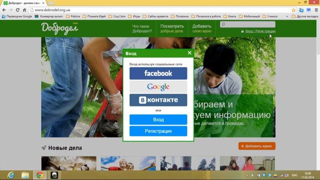 Регистрация на 