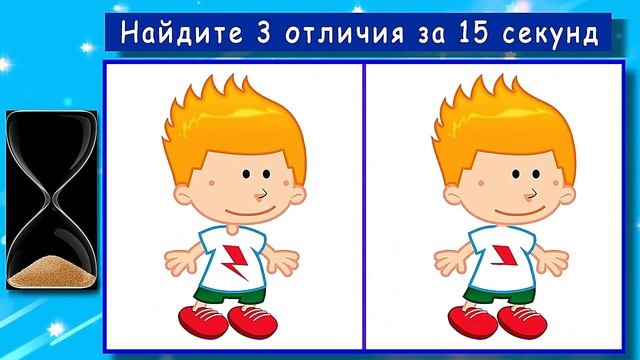 Тесты с ответами Проверь свою внимательность #24