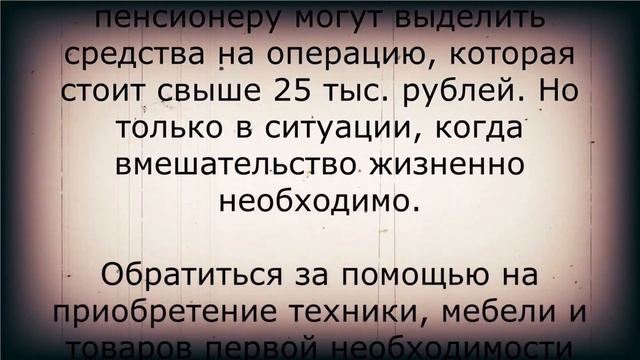 Разовая выплата ПЕНСИОНЕРАМ, которую можно получить с 1 марта смотреть онлайн