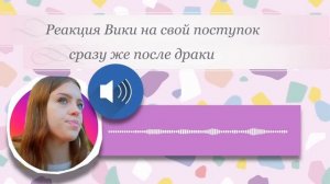 Реальная переписка Стеллы с Юноной / Что произошло в доме?