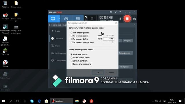 Как настроить bandicam чтобы он не тратил много памяти смотреть онлайн