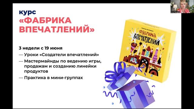6 Три игры, с которыми вы научитесь создавать впечатления - Ольга Грищенко