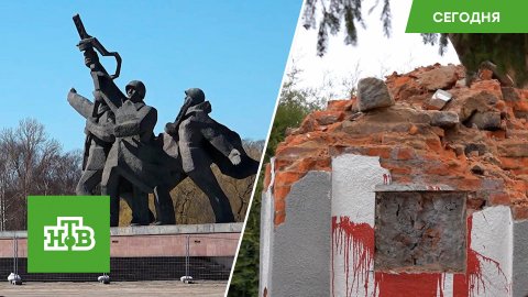 Война с историческим наследием: как в Прибалтике пытаются стереть из памяти все российское