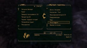 Где найти силовую броню "Оставшихся" в FalloutNV.