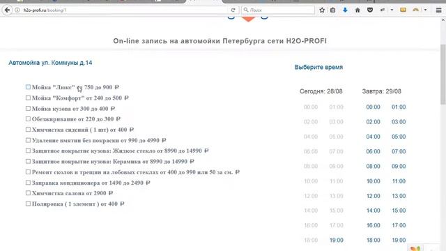 Пример сайта для автомойки смотреть онлайн