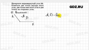 № 12- Геометрия 7-9 класс Атанасян