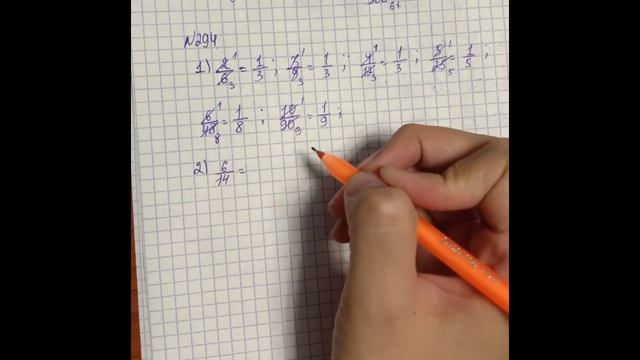 Математика 5 сынып 294 есеп смотреть онлайн