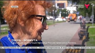 Старейшая велопутешественница России приехала в Тюмень