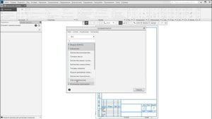 Создание пользовательских библиотек документов в КОМПАС-3D