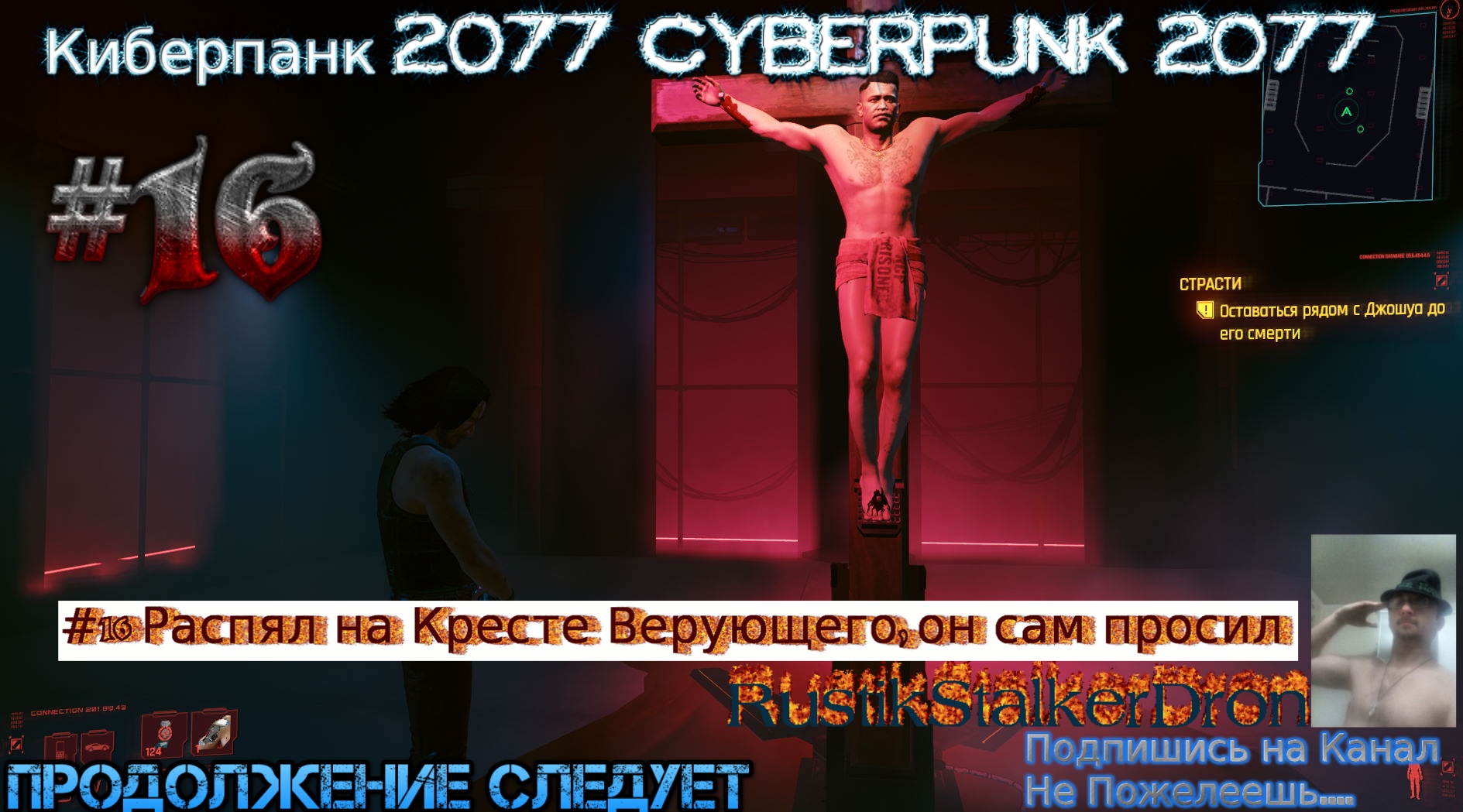 Cyberpunk прохождение за кочевника фото 47