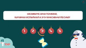 Новогодний интеллектуально-развлекательный КВИЗ от ГБНОУ СПбГЦДТТ