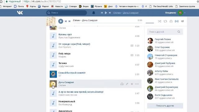 Надоела реклама в музыке вк? смотреть онлайн