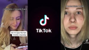 ПОДБОРКА ТИК ТОК ПРИКОЛОВ 2021 (TIK TOK COMPILATION) #25