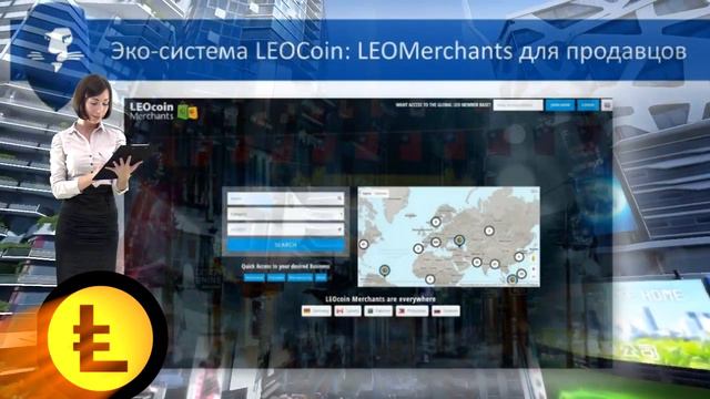 что такое #криптовалюта #LeoCoin и как ей пользоваться смотреть онлайн