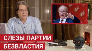 КПРФ — партия безвластия, итоги выборов и зарубежные спонсоры революций | Пчёлы Против Мёда