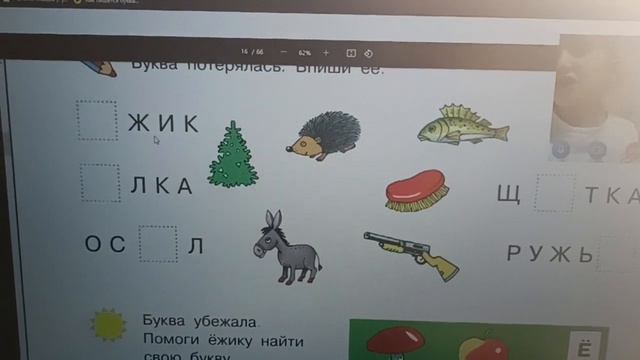 Обучение чтению онлайн.