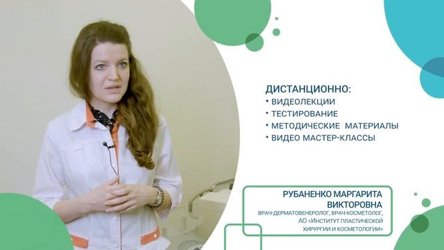 Применение лазерных технологий
в эстетической медицине