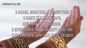 Дуа для сохранения крепкой и счастливой семьи
