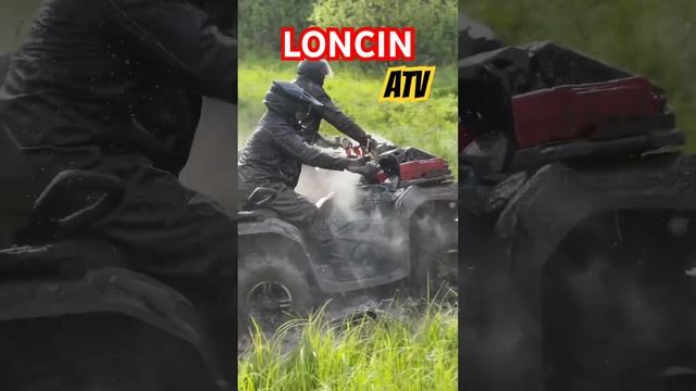 Квадроцикл Loncin ДвухМестная Ямаха Гризли? #квадроцикл #offroad