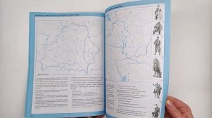 История Беларуси с древнейших времен до конца XV вв. 6 класс. Контурные карты