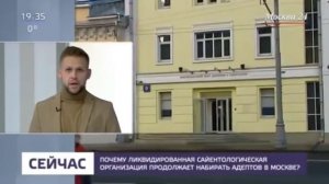 ❗ СЕКТАНТЫ ПОКА ❓❗ Том Круз на Украине, Саентология в России