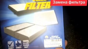 КИА РИО JB 2 ЗАМЕНА САЛОННОГО ФИЛЬТРА