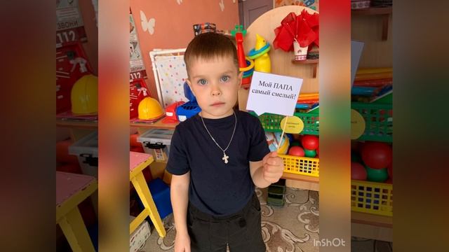 Поздравление 16 октября-День Отца.Вторая младшая группа смотреть онлайн