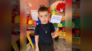 Поздравление 16 октября-День Отца.Вторая младшая группа