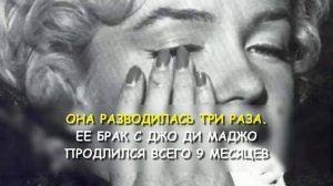 ? ВСЯ ПРАВДА О МЭРИЛИН МОНРО! ★ Women Beauty Club