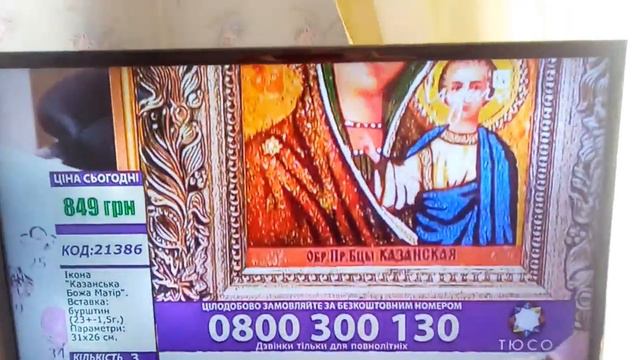 Купить икону смотреть онлайн