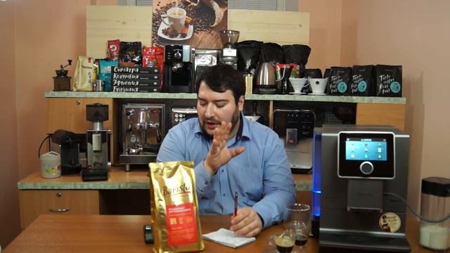 "Профессиональный" кофе из Ашана. Barista Pro Speciale. смотреть онлайн