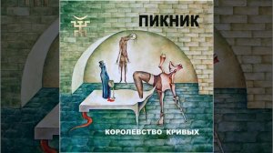 Себе не найдя двойников...