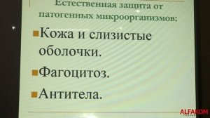 Биология. Внутренняя среда организма
