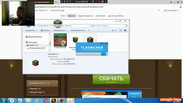как скачать майнкрафт лаунчер смотреть онлайн