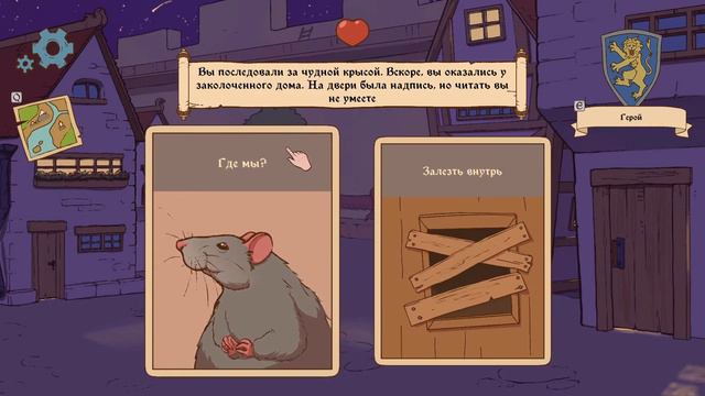 The Choice of Life Middle Ages Выживаем в средневековье Какой путь выбрать? 02