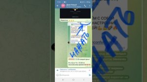 Как скрыть имя отправителя в телеграмм.