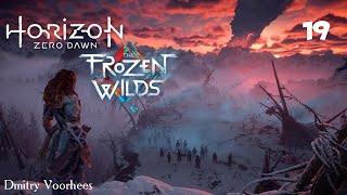 Прохождение Horizon Zero Dawn Dls Frozen wilds .19. {2017} Ps4