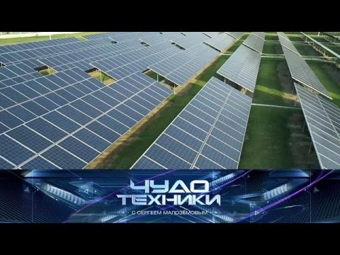 "Чудо техники": эффективность солнечных электростанций и выбор стиральной машинки (17.11.2019)