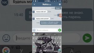 Переписка в анонимном чате