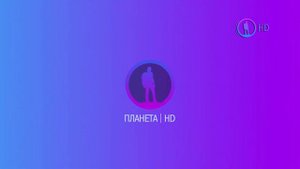 Заставка во время профилактики (Планета HD, 19.04.2017)