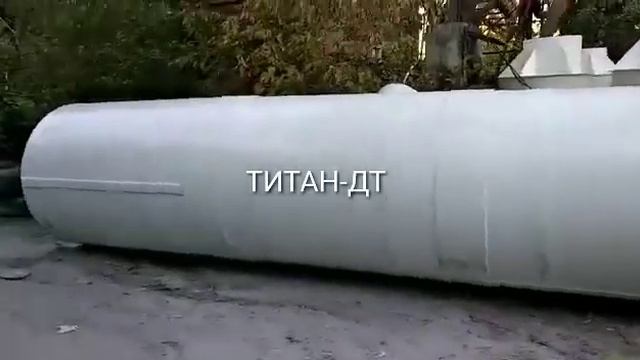 Емкость под дизельное топливо