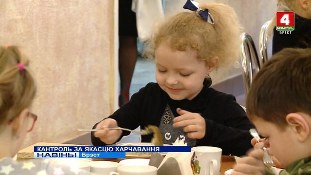 КАНТРОЛЬ ЗА ЯКАСЦЮ ХАРЧАВАННЯ (Відэа) смотреть онлайн