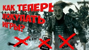 Все способы покупки игр в Steam и других магазинах [BBLOG]