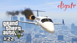 GTA V. Часть 22. Прохождение игры.