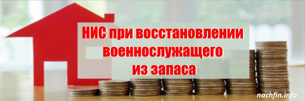 Начфин инфо выплата